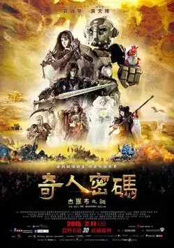 Арти: приключение начинается / The Arti: The Adventure Begins (2015) мультфильм скачать через торрет бесплатно в хорошем качестве