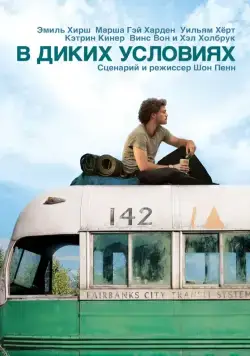 В диких условиях / Into the Wild (2007) фильм скачать через торрет бесплатно в хорошем качестве