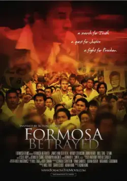 Предательство Формозы / Formosa Betrayed (2009) фильм скачать через торрет бесплатно в хорошем качестве