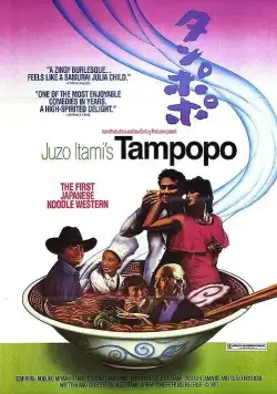 Одуванчик / Tampopo (1985) фильм скачать через торрет бесплатно в хорошем качестве