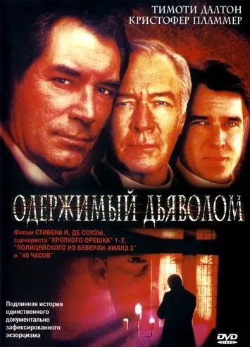 Одержимый дьяволом / Possessed (2000) фильм скачать через торрет бесплатно в хорошем качестве