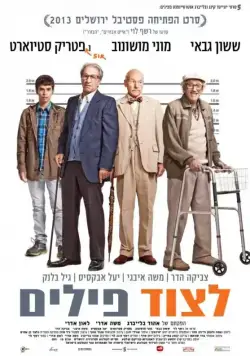 Охота на слонов / Hunting Elephants (2013) фильм скачать через торрет бесплатно в хорошем качестве