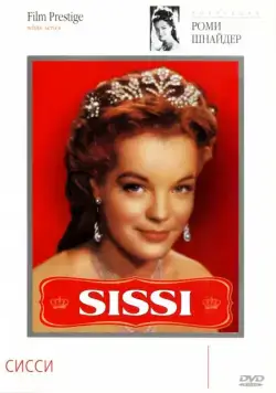 Сисси / Sissi (1955) фильм скачать через торрет бесплатно в хорошем качестве