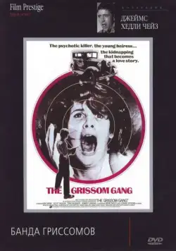 Банда Гриссомов / The Grissom Gang (1971) фильм скачать через торрет бесплатно в хорошем качестве