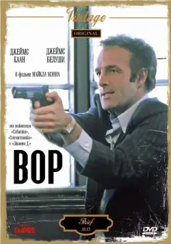 Вор / Thief (1981) фильм скачать через торрет бесплатно в хорошем качестве