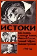 Истоки (1973) фильм скачать через торрет бесплатно в хорошем качестве