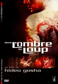 Жизнь Ханако Кирюин / Kiryûin Hanako no shôgai (1982) фильм скачать через торрет бесплатно в хорошем качестве