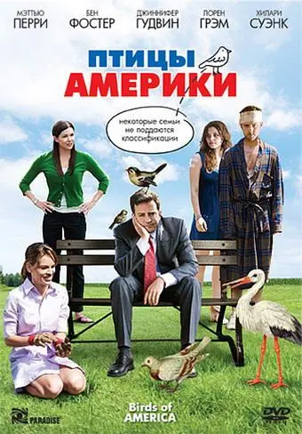 Птицы Америки / Birds of America (2008) фильм скачать через торрет бесплатно в хорошем качестве