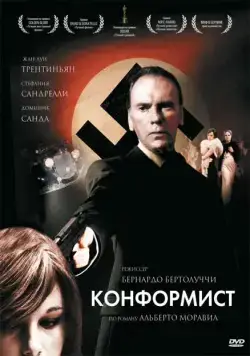 Конформист / Il conformista (1970) фильм скачать через торрет бесплатно в хорошем качестве