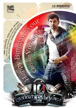 Прежде, чем я досчитаю до 10 / 10 Endrathukulla (2015) фильм скачать через торрет бесплатно в хорошем качестве