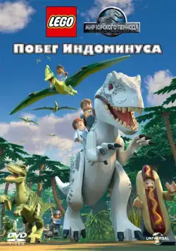 Скачать LEGO Мир Юрского периода: Побег Индоминуса / Lego Jurassic World: The Indominus Escape(2016) мультфильм с торрента бесплатно