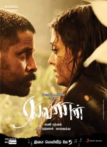 Демон / Raavanan (2010) фильм скачать через торрет бесплатно в хорошем качестве