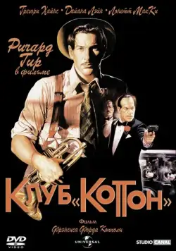 Клуб «Коттон» / The Cotton Club Encore (1984) фильм скачать через торрет бесплатно в хорошем качестве