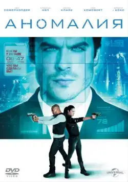 Аномалия / The Anomaly (2014) фильм скачать через торрет бесплатно в хорошем качестве