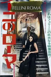 Рим / Roma (1972) фильм скачать через торрет бесплатно в хорошем качестве