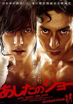 Завтрашний Джо / Ashita no Jô (2011) фильм скачать через торрет бесплатно в хорошем качестве