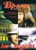 Время-не-ждет (1975) фильм скачать через торрет бесплатно в хорошем качестве