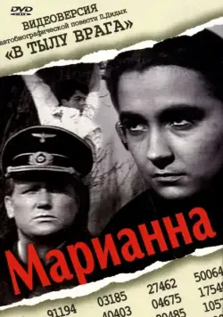 Марианна (1967) фильм скачать через торрет бесплатно в хорошем качестве