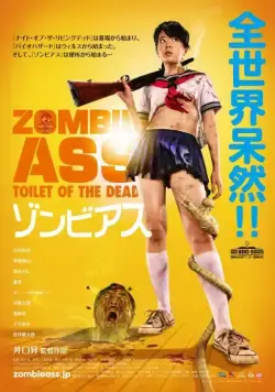 Задница зомби: Туалет живых мертвецов / Zombie Ass: The Toilet of the Dead (2011) фильм скачать через торрет бесплатно в хорошем качестве