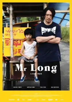 Мистер Лонг / Mr. Long (2017) фильм скачать через торрет бесплатно в хорошем качестве