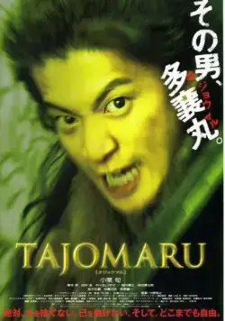Тадзёмару / Tajomaru (2009) фильм скачать через торрет бесплатно в хорошем качестве