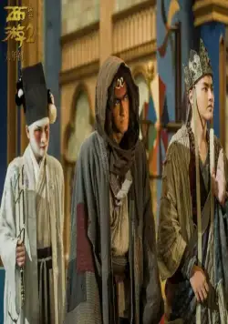 Путешествие на Запад: Демоны (2017) скачать торрент бесплатно Путешествие на Запад: Демоны (2017) фильм скачать торрент бесплатно