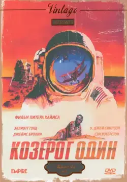 Козерог один / Capricorn One (1977) фильм скачать через торрет бесплатно в хорошем качестве