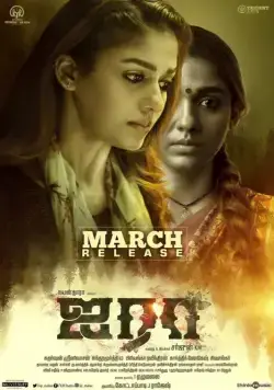Аира / Airaa (2019) фильм скачать через торрет бесплатно в хорошем качестве