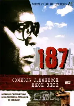 187 / One Eight Seven (1997) фильм скачать через торрет бесплатно в хорошем качестве