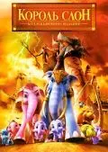 Король Слон / Khan kluay (2006) мультфильм скачать через торрет бесплатно в хорошем качестве