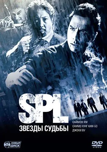 S.P.L. Звёзды судьбы / Saat po long (2005) фильм скачать через торрет бесплатно в хорошем качестве