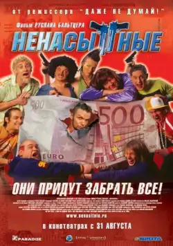 Ненасытные / Nenasytnye (2006) cериал скачать через торрет бесплатно в хорошем качестве