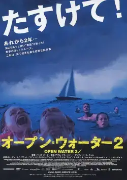 Дрейф / Open Water 2: Adrift (2006) фильм скачать торрент файле бесплатно Скачать Дрейф / Open Water 2: Adrift(2006) фильм с торрента бесплатно
