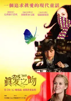 Пенелопа / Penelope (2006) фильм скачать через торрет бесплатно в хорошем качестве