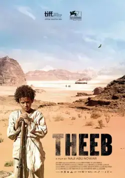 Гордость / Theeb (2014) фильм скачать через торрет бесплатно в хорошем качестве