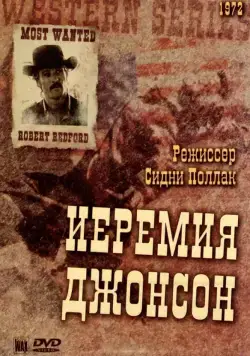 Иеремия Джонсон / Jeremiah Johnson (1972) фильм скачать через торрет бесплатно в хорошем качестве