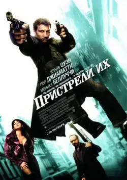 Пристрели их / Shoot 'Em Up (2007) фильм скачать через торрет бесплатно в хорошем качестве