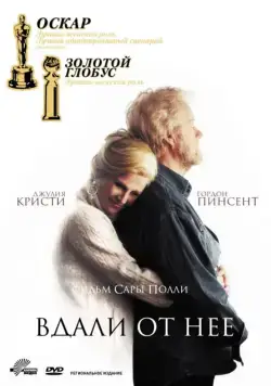 Вдали от неё / Loin d'elle (2006) фильм скачать через торрет бесплатно в хорошем качестве