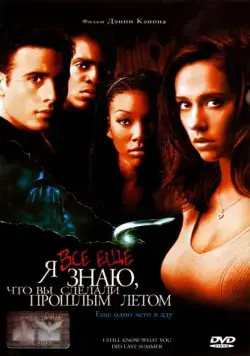 Скачать Я всё еще знаю, что вы сделали прошлым летом / I Still Know What You Did Last Summer(1998) фильм с торрента бесплатно