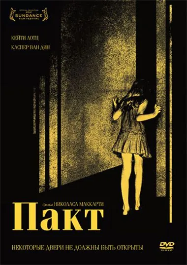 Пакт / The Pact (2012) фильм скачать через торрет бесплатно в хорошем качестве