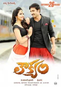 Ловкач / Loukyam (2014) фильм скачать через торрет бесплатно в хорошем качестве