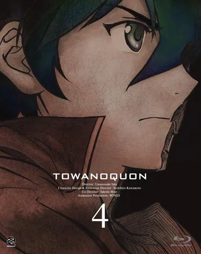 Вечность вечного 4: Ревущая тревога / Towa no Quon 4: Guren no Shoushin (2011) мультфильм скачать через торрет бесплатно в хорошем качестве