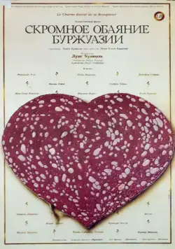 Скромное обаяние буржуазии / Le charme discret de la bourgeoisie (1972) фильм скачать через торрет бесплатно в хорошем качестве