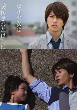 Почему девочка молчит? / Naze shoujo wa kioku wo ushiawanakereba naranakattanoka?: Kokoro no kagakusha Narumi Saku no chousen (2014) фильм скачать через торрет бесплатно в хорошем качестве