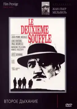 Второе дыхание / Le deuxième souffle (1966) фильм скачать через торрет бесплатно в хорошем качестве