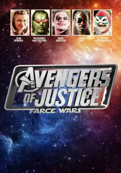 Мстители справедливости: и смех, и грех / Avengers of Justice: Farce Wars (2018) фильм скачать через торрет бесплатно в хорошем качестве