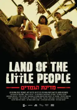 Страна маленьких людей / Land of the Little People (2016) фильм скачать через торрет бесплатно в хорошем качестве