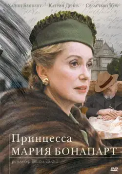 Принцесса Мария Бонапарт / Princesse Marie (2004) фильм скачать через торрет бесплатно в хорошем качестве