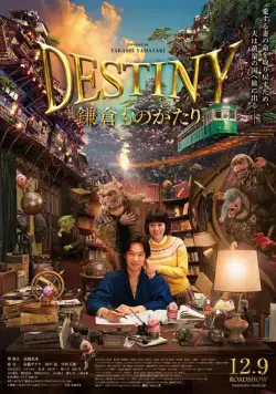Судьба: История Камакуры / Destiny: The Tale of Kamakura (2017) фильм скачать через торрет бесплатно в хорошем качестве