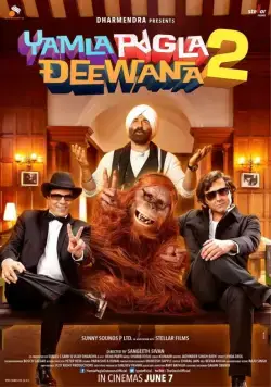 Сумасшедшая семейка 2 / Yamla Pagla Deewana 2 (2013) фильм скачать через торрет бесплатно в хорошем качестве